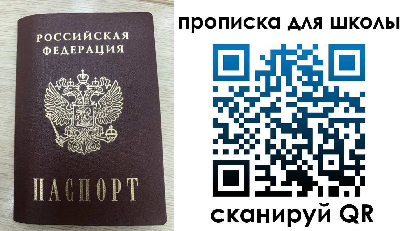 временная регистрация для всех в Беломорске