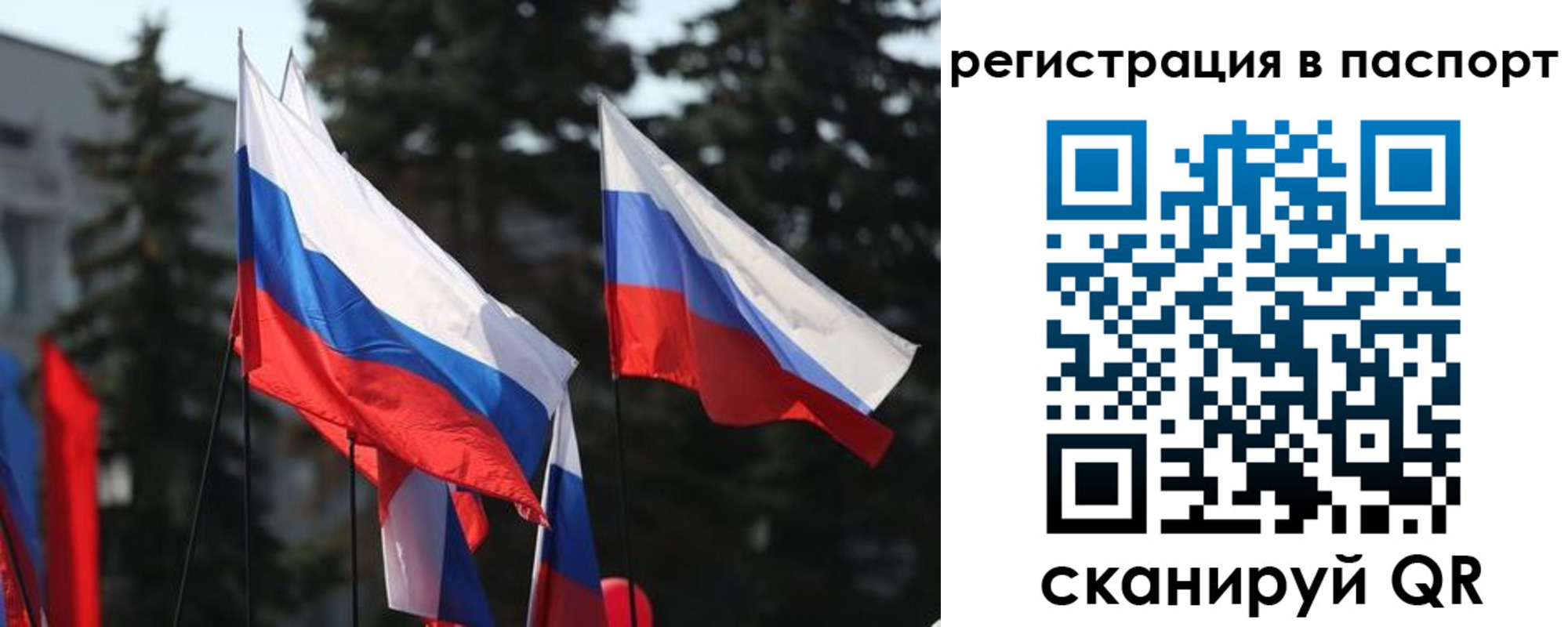 прописка штамп в Беломорске
