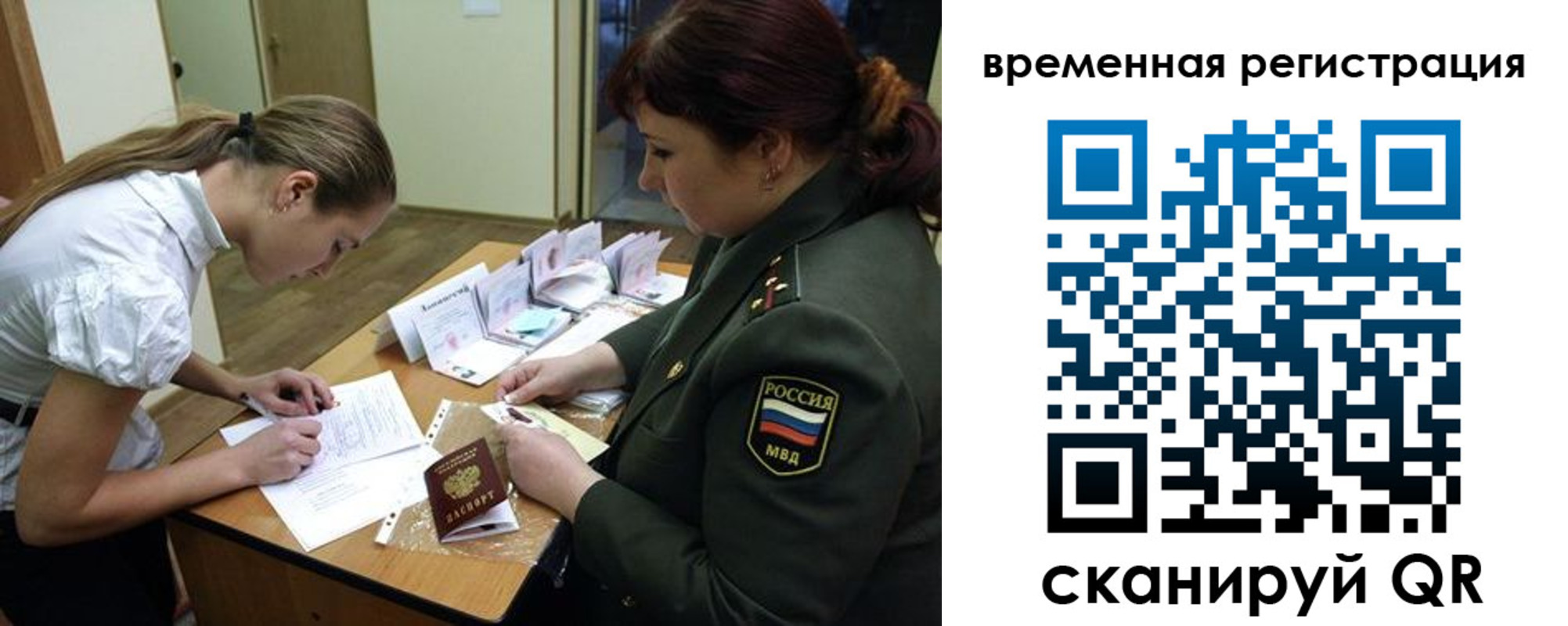 прописка гарантия в Беломорске