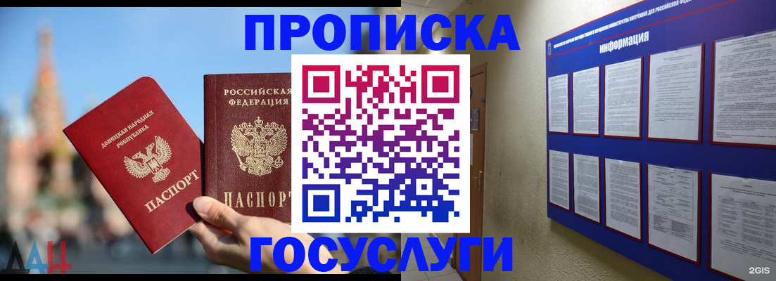 где прописаться в Беломорске