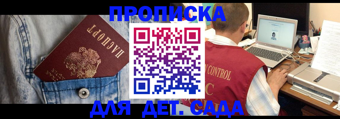 временная регистрация купить в Беломорске