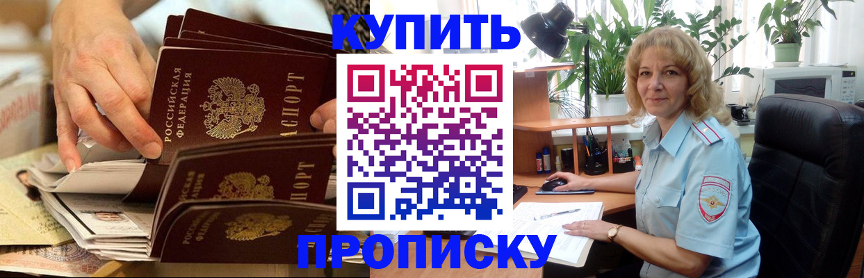 миграционный учет в Беломорске